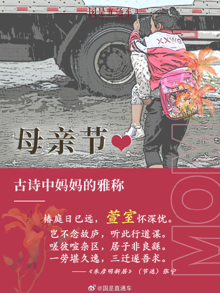 古代对妈妈的雅称 古代对妈妈的雅称