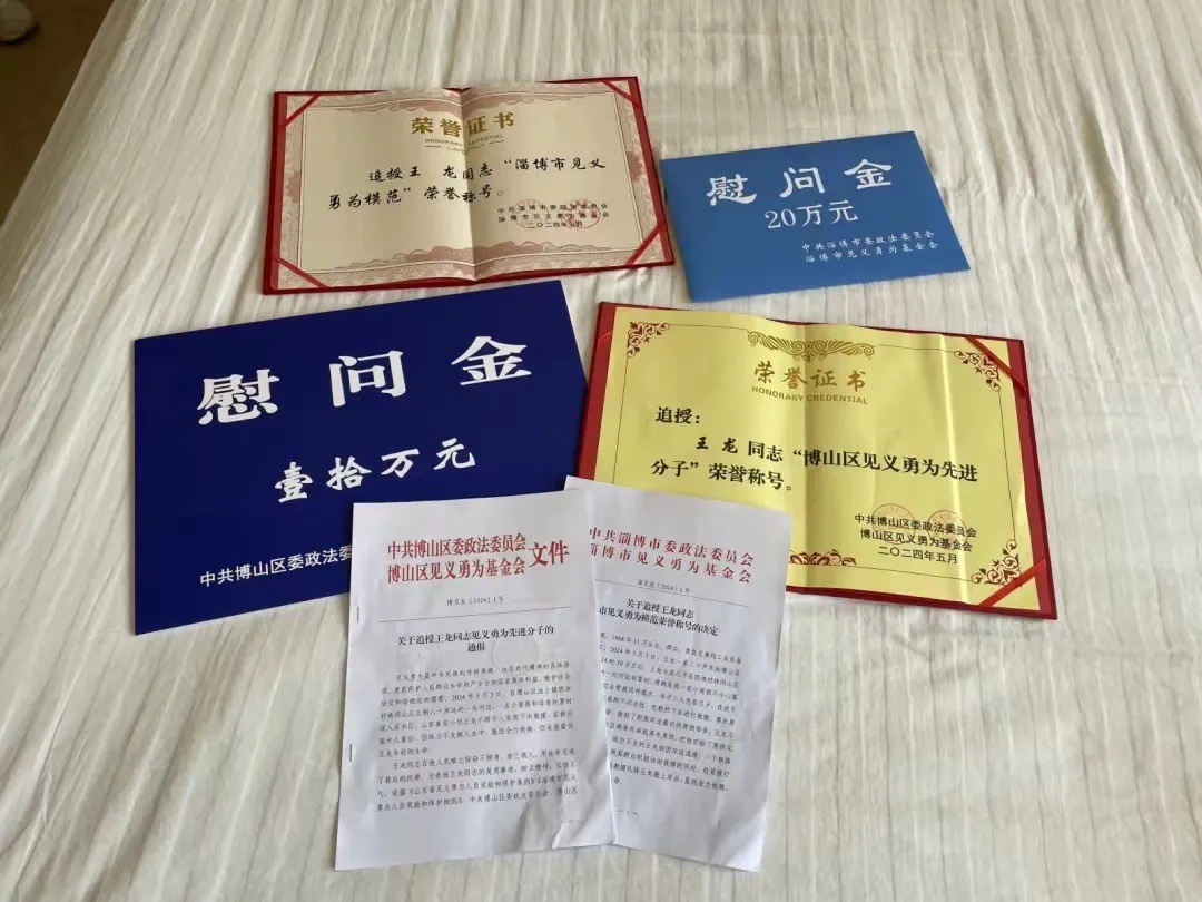 请记住他的名字:王龙,36岁 请记住他的名字:王龙,36岁