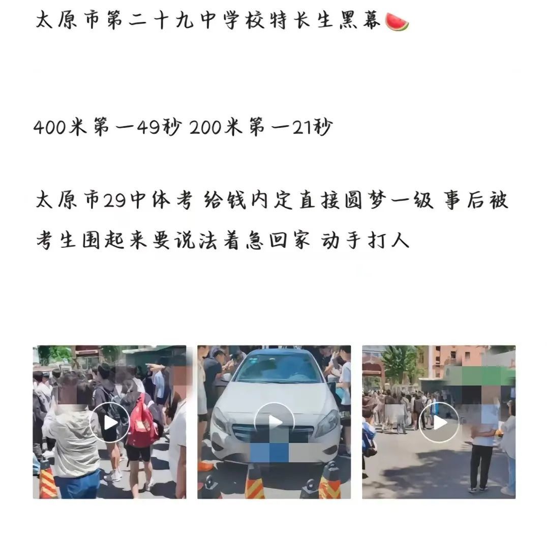 太原一中学体考作弊成绩超常?校方:不实 太原一中学体考作弊成绩超常?校方:不实