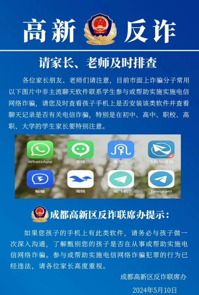 这些软件危害大！请家长注意查看孩子的手机
