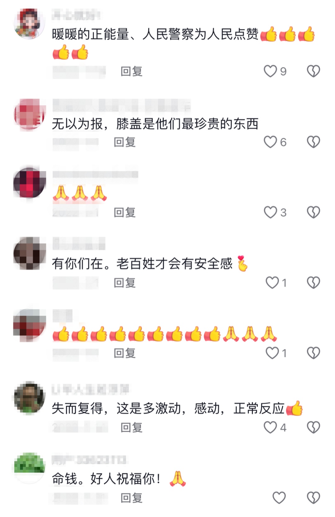 事小情深!不善言辞的八旬老人,欲跪谢民警被扶起... 事小情深!不善言辞的八旬老人,欲跪谢民警被扶起...