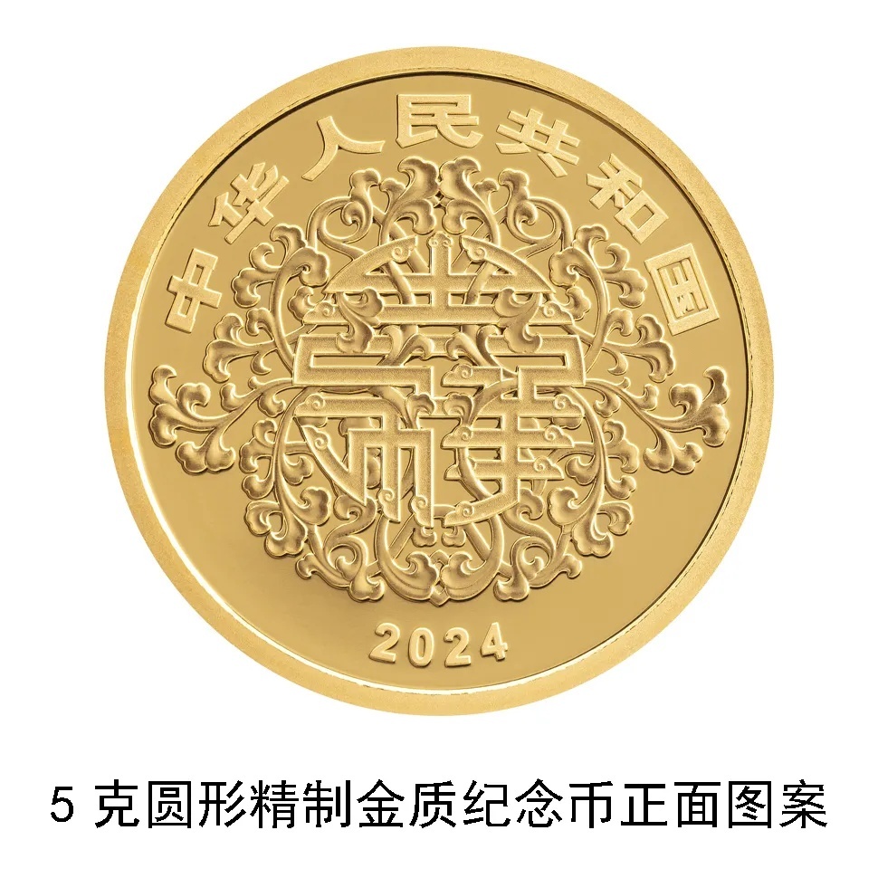 想拥有吗？央行心形纪念币520上新