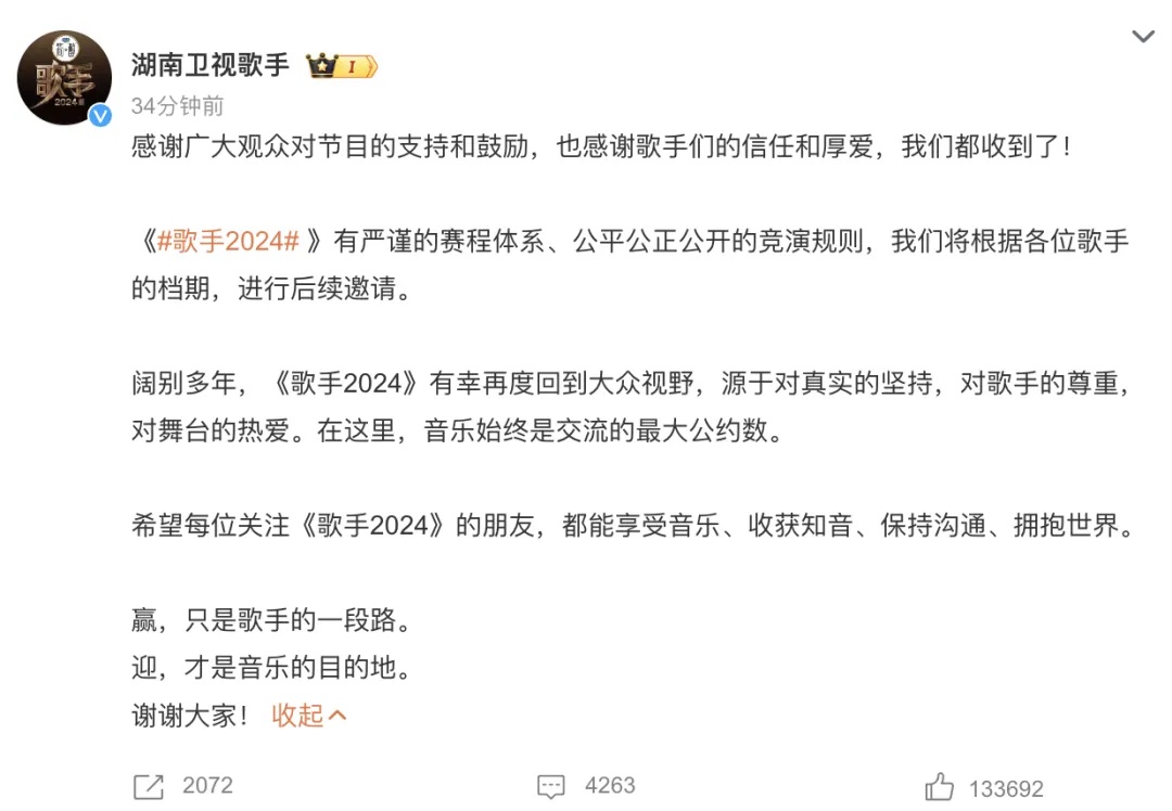 热搜爆了！韩红“请战”
