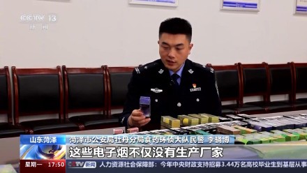 网络违法制售水果味电子烟？真“刑”！