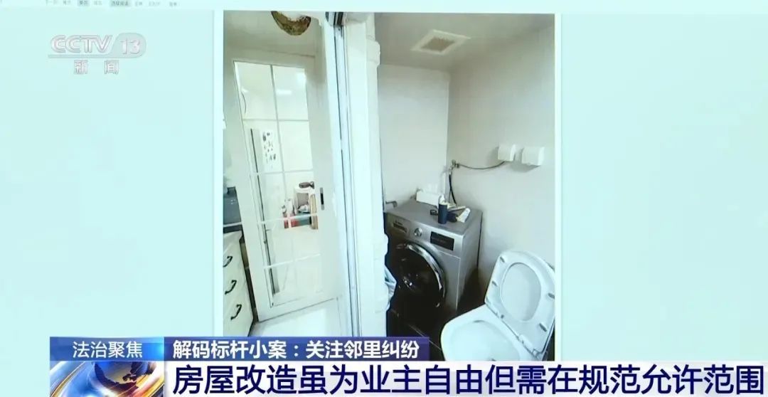 楼上住户把厨房改成卫生间，法院判了！