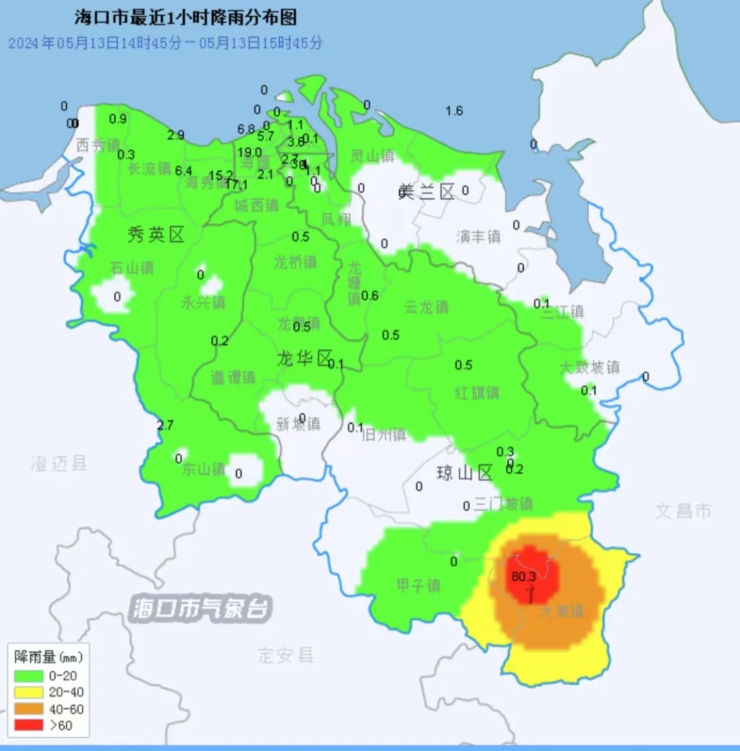 做好防范!海口发布暴雨红色预警,这些区域或有20-40毫米的降雨→ 做好防范!海口发布暴雨红色预警,这些区域或有20-40毫米的降雨→