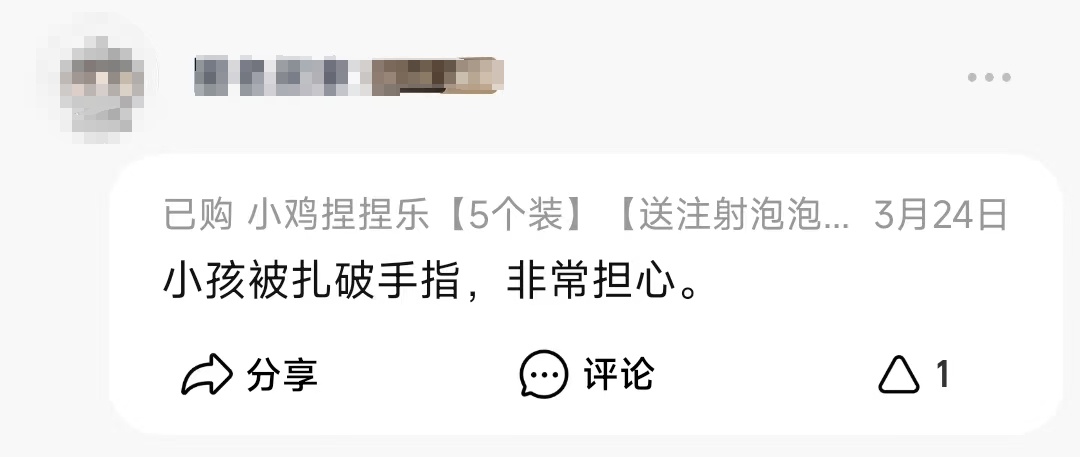 危险！学校门口卖的这个玩具 惹怒家长