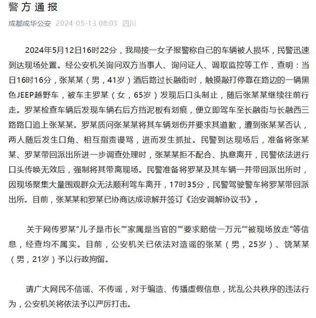 路人“摸”车被索赔1万元，女车主口出惊人言论？当地警方通报