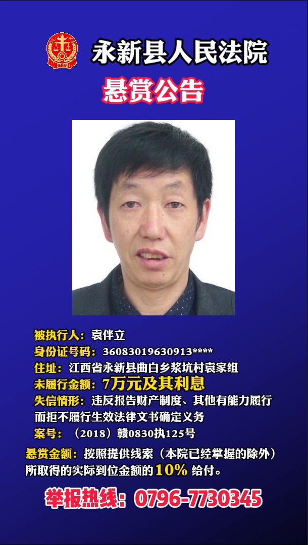 赏金最高7万!一地发布悬赏公告 赏金最高7万!一地发布悬赏公告