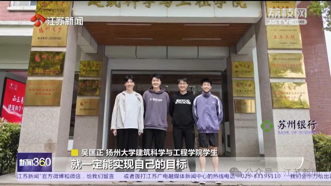 集体逆袭!扬州大学一专转本宿舍全员考上研究生 集体逆袭!扬州大学一专转本宿舍全员考上研究生