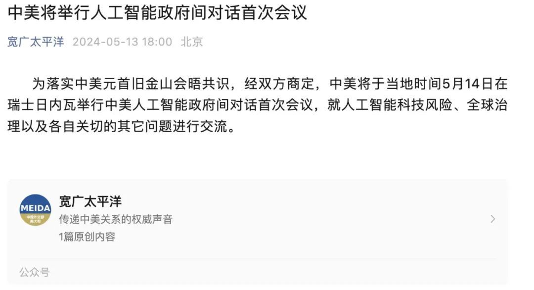 首次！中美商定→