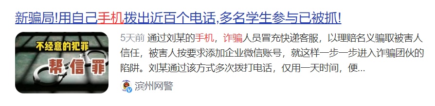 事发厦门！黄某（男，16岁）被判刑