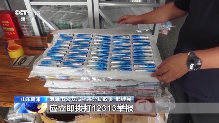 网络违法制售水果味电子烟？真“刑”！