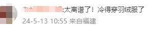 反转!福建持续好天气!福州即将升温! 反转!福建持续好天气!福州即将升温!
