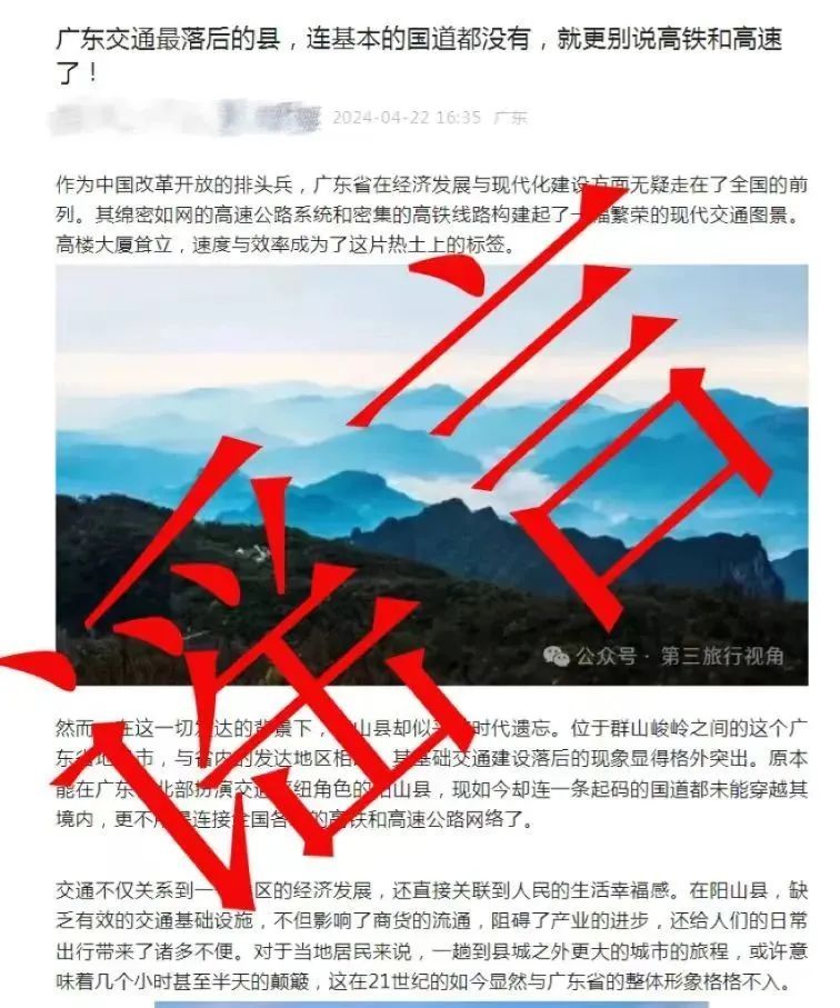 “广东交通最落后的县连国道都没有”？真相是......