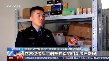 网络违法制售水果味电子烟？真“刑”！