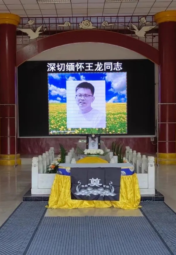 请记住他的名字:王龙,36岁 请记住他的名字:王龙,36岁