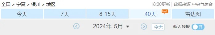 连续10多天站上30℃！宁夏多地将迎高温