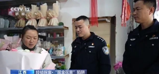 “现金花束”暗藏玄机,当心成了洗钱帮凶! “现金花束”暗藏玄机,当心成了洗钱帮凶!