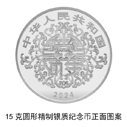 想拥有吗？520央行心形纪念币来了