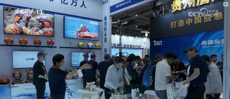 应急救援“黑科技”与高端制造集中亮相 涵盖低空经济、特殊场景