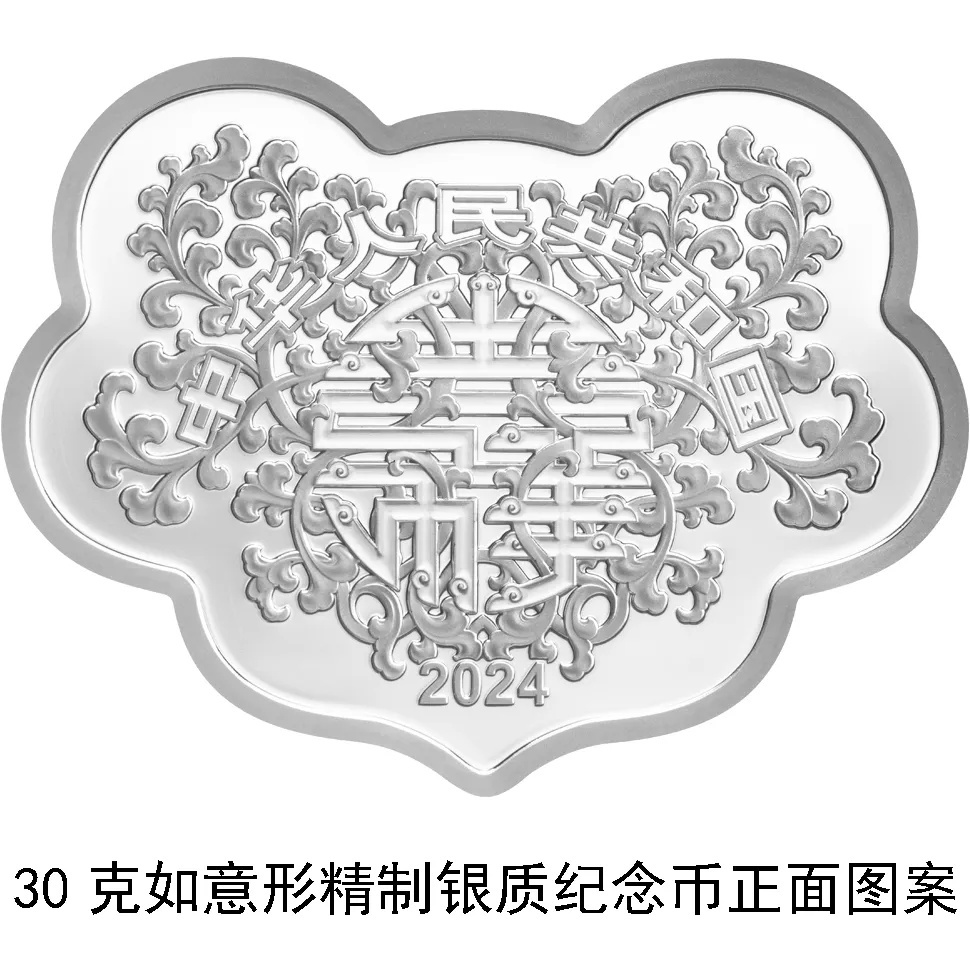 想拥有吗？央行心形纪念币520上新