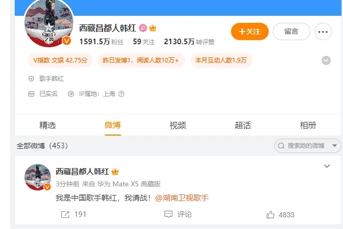 热搜爆了！韩红“请战”
