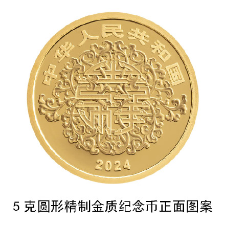 想拥有吗？520央行心形纪念币来了