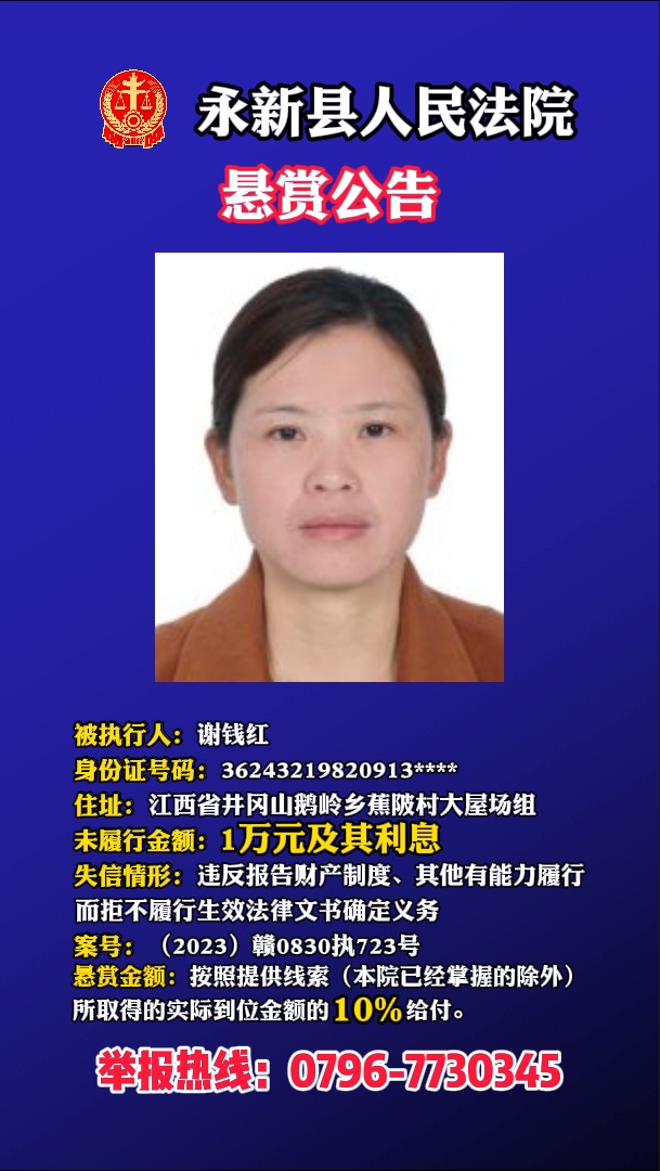 赏金最高7万!一地发布悬赏公告 赏金最高7万!一地发布悬赏公告