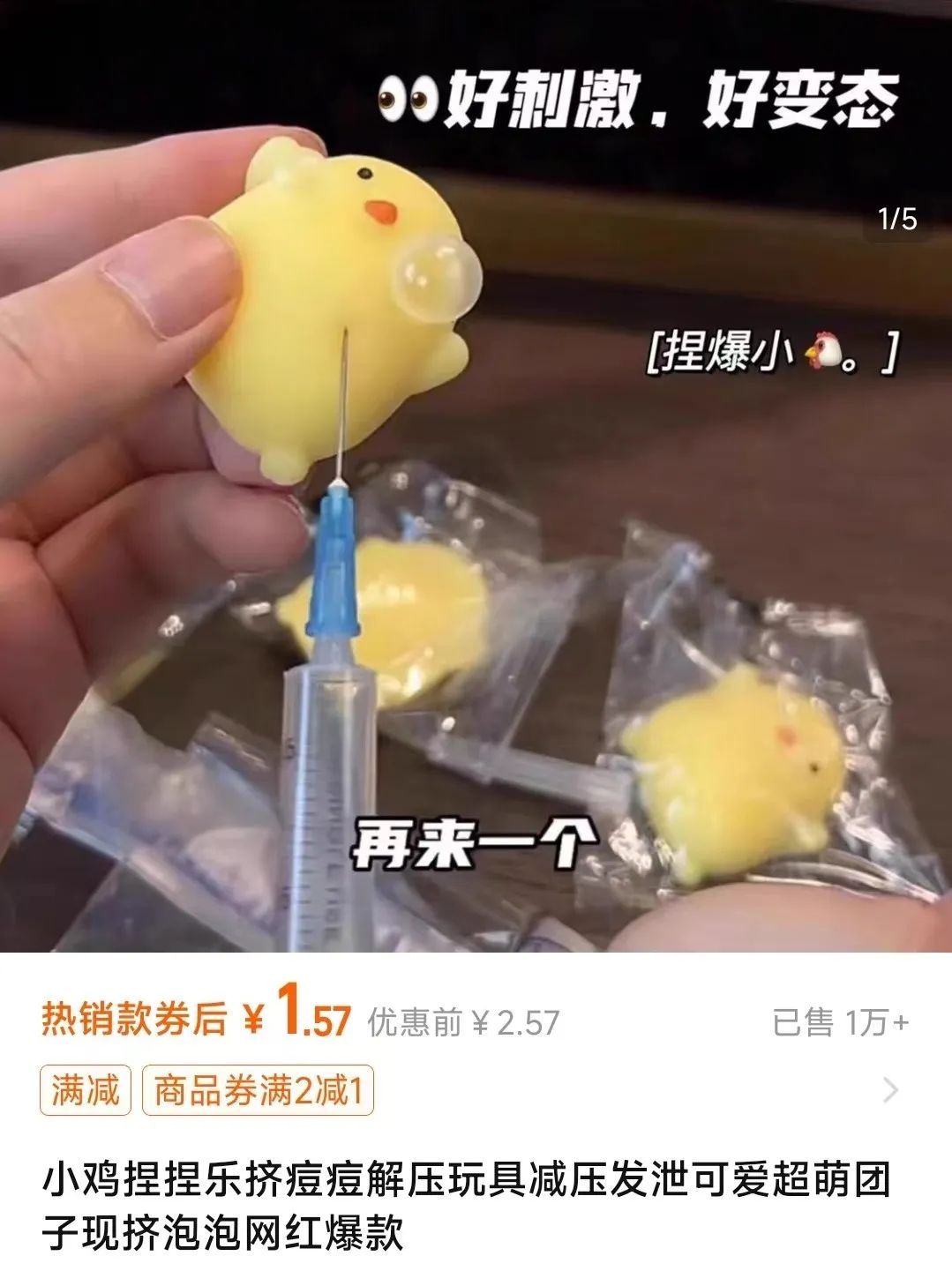 危险！学校门口卖的这个玩具 惹怒家长