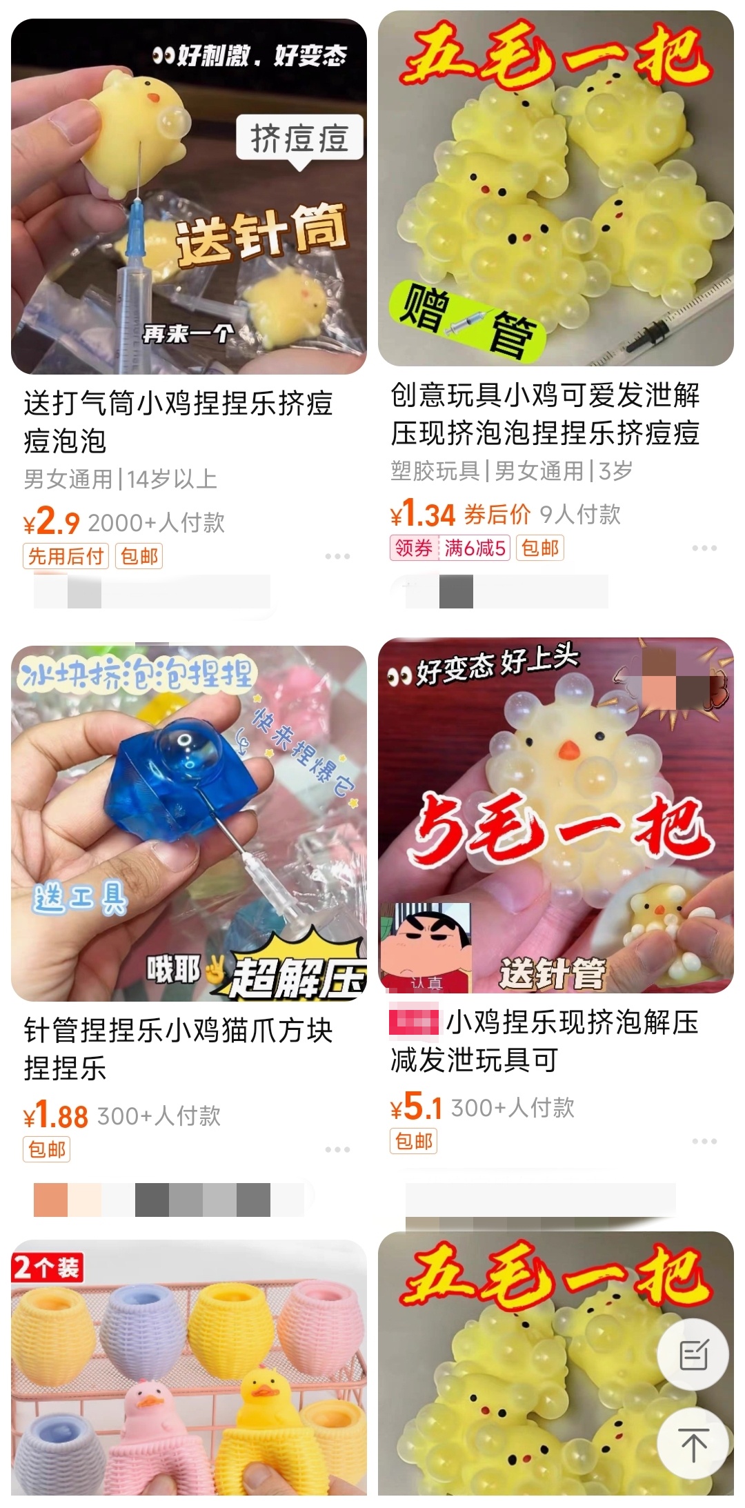 危险！学校门口卖的这个玩具 惹怒家长