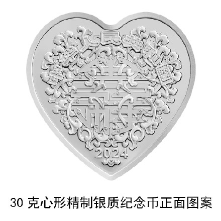 想拥有吗？520央行心形纪念币来了