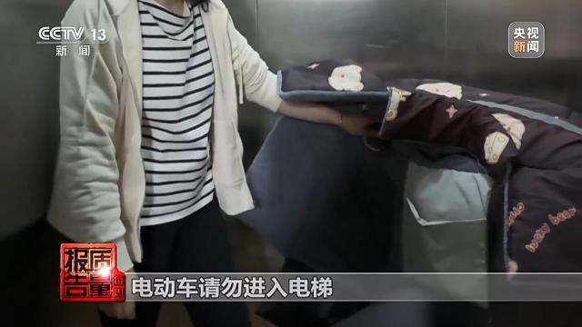 电动自行车“上楼”为何屡禁不止？如何解决？
