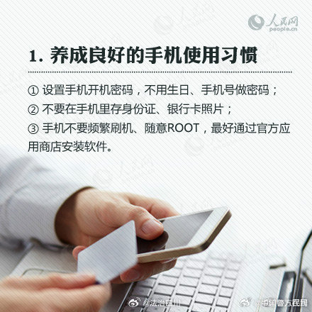 收好这份手机支付安全指南！