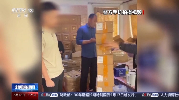 网络违法制售水果味电子烟？真“刑”！