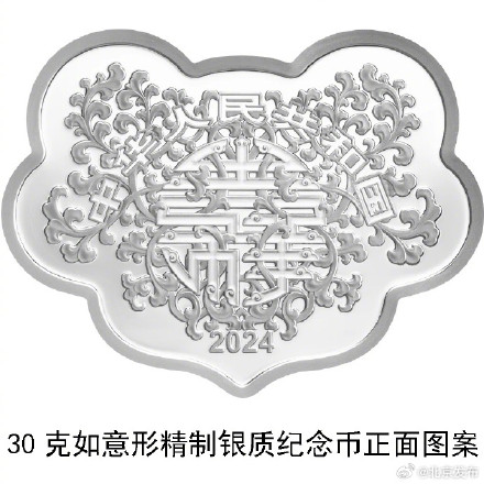 央行心形纪念币520上新 这回知道礼物送什么了~ 央行心形纪念币520上新 这回知道礼物送什么了~