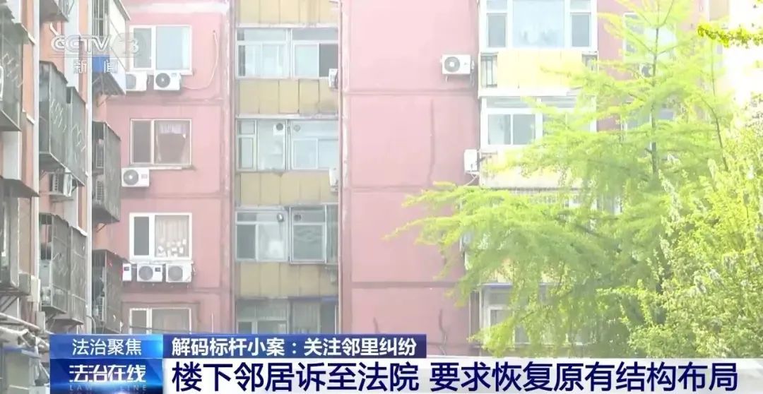 楼上住户把厨房改成卫生间，法院判了！