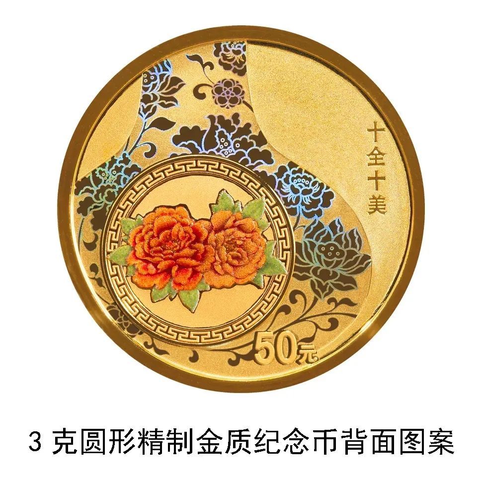 央行“发糖”！520心形纪念币来了