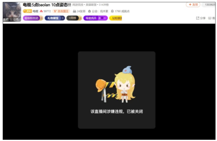 冲上热搜！百万粉丝主播直播间被封