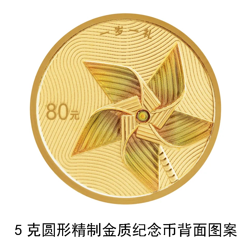 央行将发行520心形纪念币，心动吗？