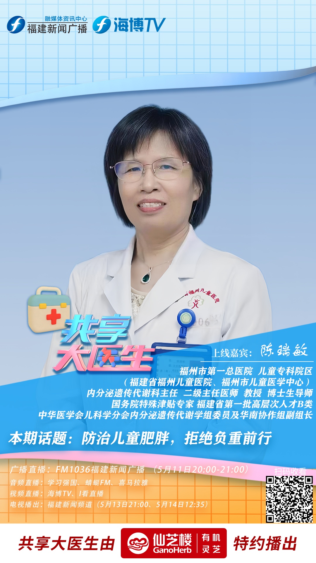 警惕儿童肥胖,守护孩子健康 警惕儿童肥胖,守护孩子健康