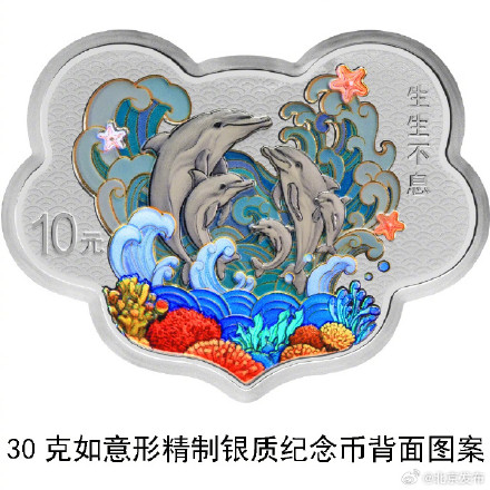 央行心形纪念币520上新 这回知道礼物送什么了~ 央行心形纪念币520上新 这回知道礼物送什么了~
