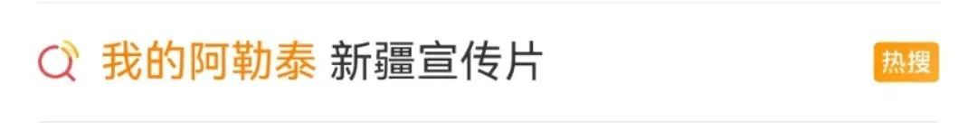 美到封神！《我的阿勒泰》太！好！看！啦！