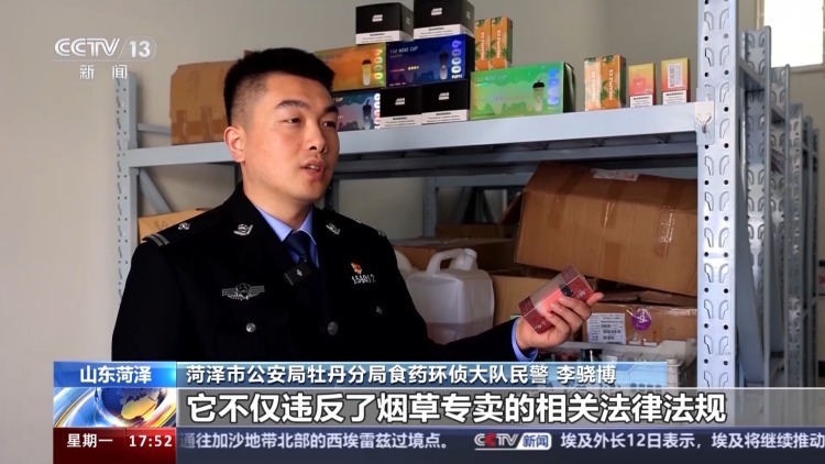 网络违法制售水果味电子烟？真“刑”！