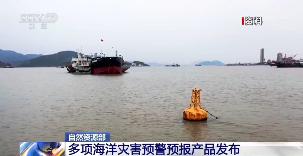去年全国海洋灾害直接经济损失较前五年均值减少49% 去年全国海洋灾害直接经济损失较前五年均值减少49%