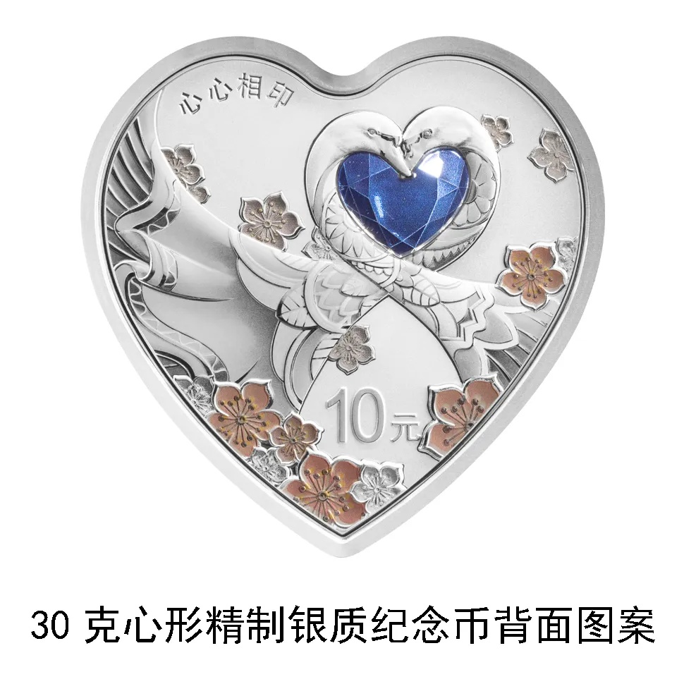央行将发行520心形纪念币，心动吗？