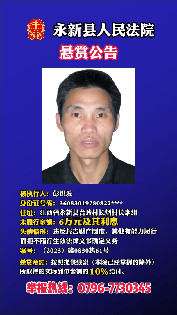 赏金最高7万!一地发布悬赏公告 赏金最高7万!一地发布悬赏公告