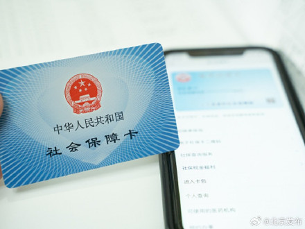京津冀社保“一卡通”来了!通乘、通游、就医都将更加便利 京津冀社保“一卡通”来了!通乘、通游、就医都将更加便利