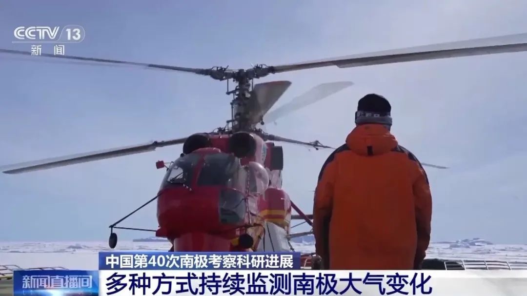 科考队“出差”带了啥“南极特产”？空气！