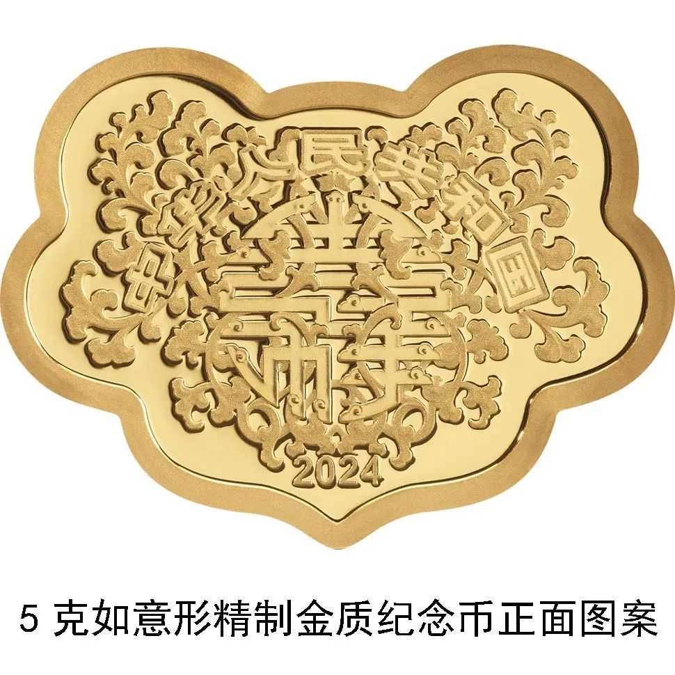 央行“发糖”！520心形纪念币来了